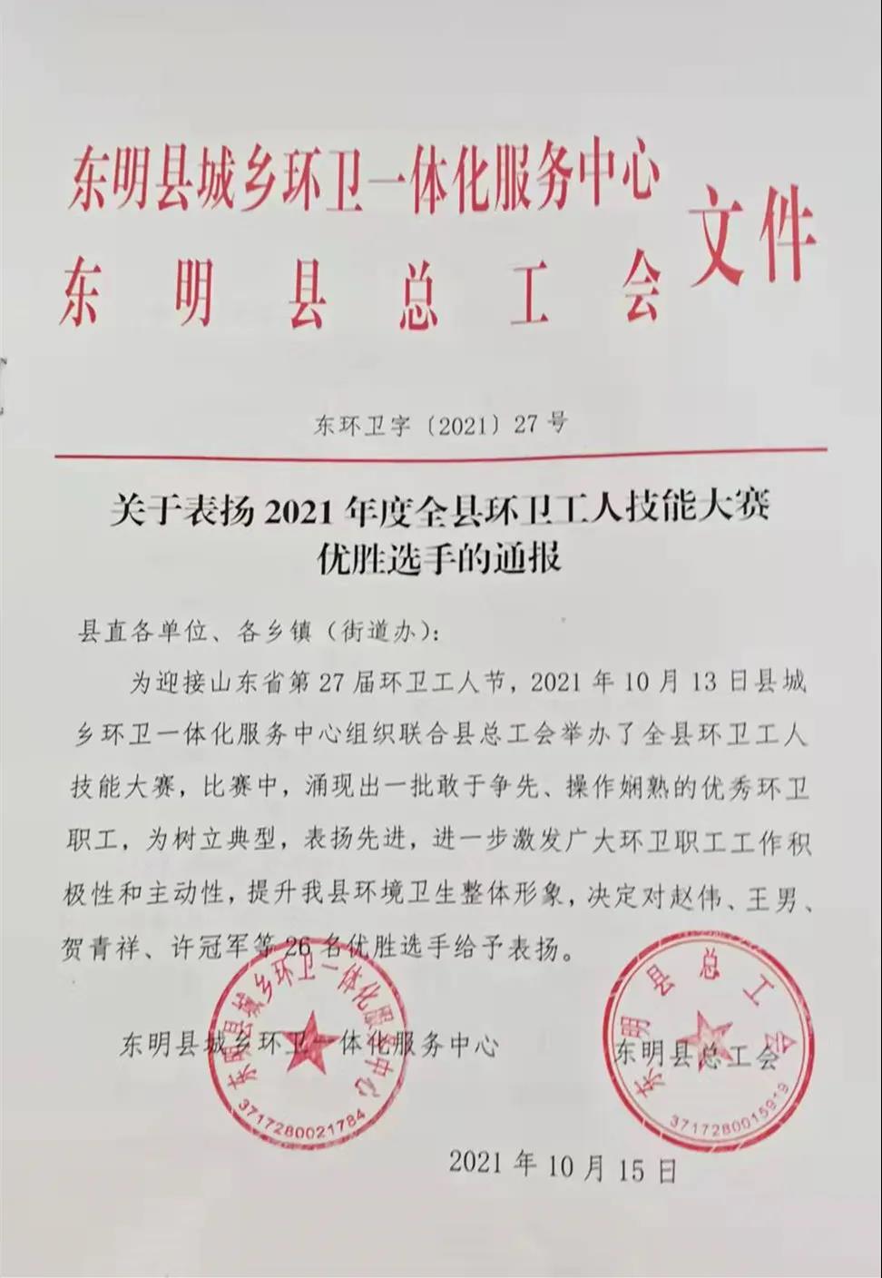 微信图片_20211027120441.jpg