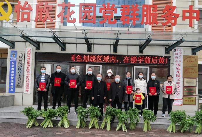 同心战疫——怡欣花园为园区志愿者颁发荣誉证书