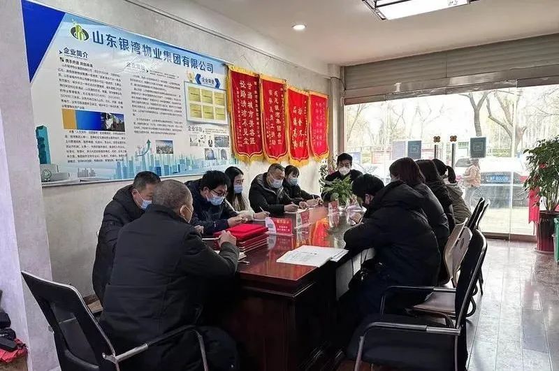 集团聊城分公司召开2022年度工作总结会议