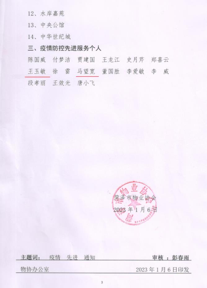 微信截图_20230412230802.jpg