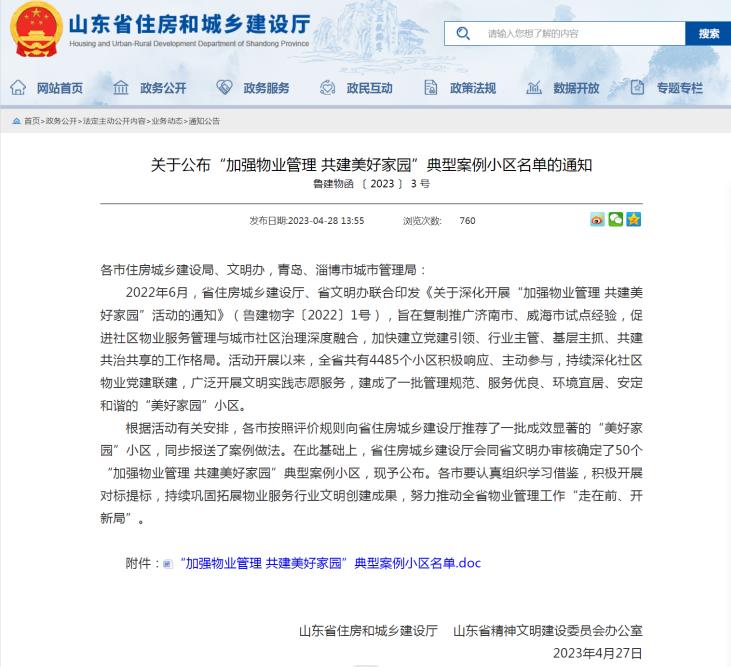 微信截图_20230508171805.jpg