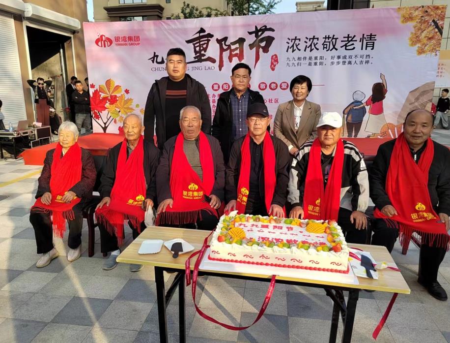 紫玉东郡举办“九九重阳节 浓浓敬老情”主题活动
