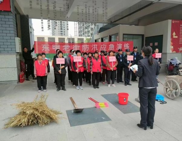 东明老街物业项目部开展防汛应急演练暨反恐防暴演习
