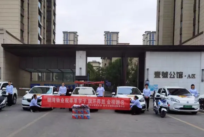 爱心集结号——壹号公馆开展爱心助考行动，为中高考保驾护航