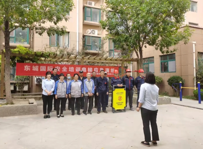 东城国际（郓城）开展电梯安全知识培训暨电梯困人救援演练