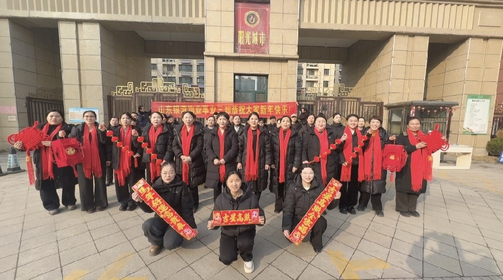 集团表彰丨集团物业运营公司事业三部召开2025年度总结暨表彰大会