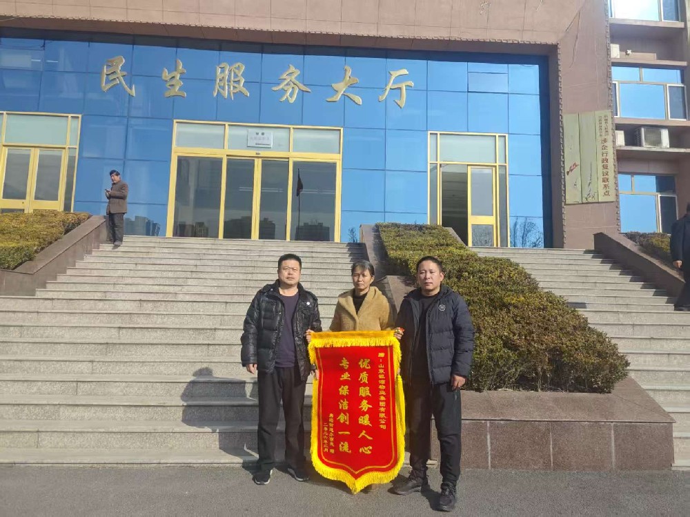 郓城唐塔项目部：用心服务获锦旗  实干担当赢赞誉