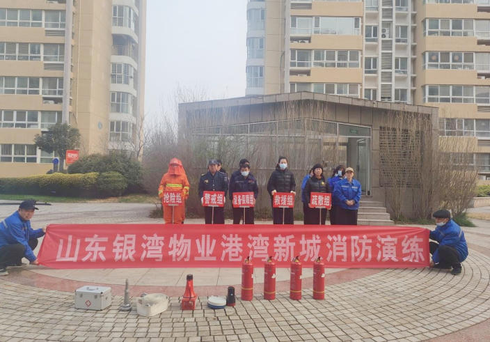 港湾新城：开展第一季度消防应急演练  筑牢安全防线