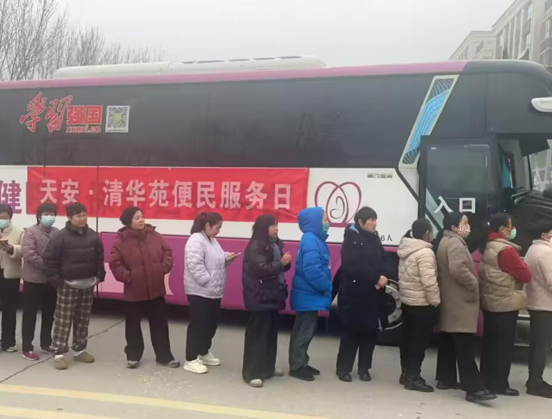 天安·清华苑：联合开展义诊便民服务活动
