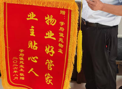 学府佳苑：暖心守护特殊家庭，责任担当见证初心