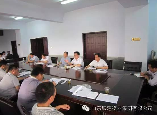 集团新闻︱山东枣庄峄城区城乡环卫一体化招标项目专题会议在枣庄