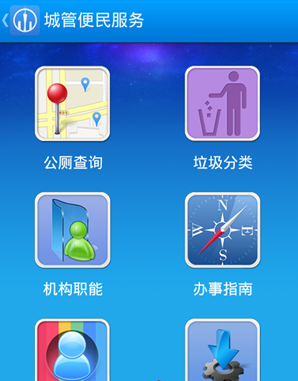 广州垃圾收回将可经过APP预定上门收回