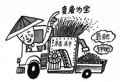 秸秆不出村 就地变为宝