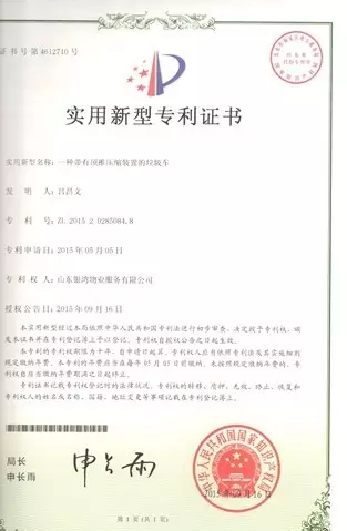 恭贺集团公司荣获首项专利证书