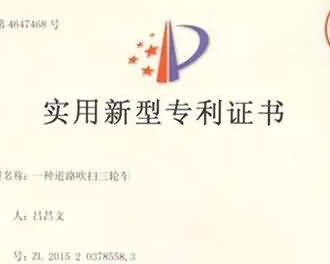 恭贺集团公司再获两项专利证书