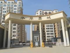 住宅物业：水岸鑫城