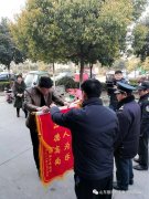 银湾集团▏单县小伙送淮海现代城锦旗 答谢救命之恩