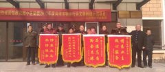 银湾集团▏怡欣花园业主集体送锦旗致谢 为银湾物业点赞