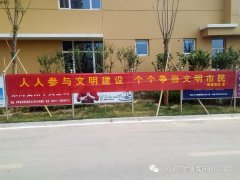 银湾集团▏港湾新城小区业主送锦旗 向银湾物业致谢