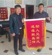 银湾集团▏阳光城市物业服务尽职尽责获好评 一天内两业主送锦旗