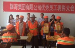银湾集团▏心系东明环卫 东明区域优秀员工表彰暨防暑降温工作推进会