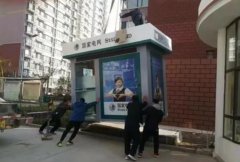 银湾集团｜物业质量专题：自助缴费机落户怡欣花园 居民用电实现自助缴
