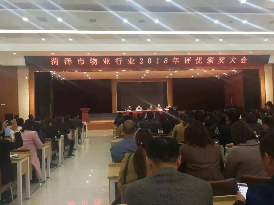 银湾集团｜热烈祝贺集团公司斩获2018年度菏泽市优秀企业及先进个人等多个奖项！