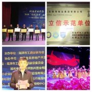 银湾集团｜热烈祝贺集团公司被授予2018菏泽立信示范单位!