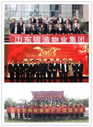 银湾集团｜元旦贺词：每一天，我们都要做奋斗的英雄！