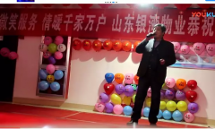银湾集团｜物业专题：怡欣花园携手社区、业委会与业主大联欢 共庆元旦