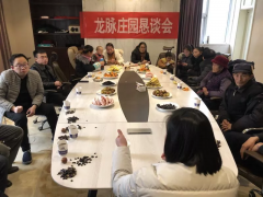 银湾集团 ｜物业专题：龙脉庄园首次业主恳谈会圆满召开