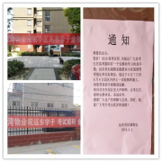 银湾集团｜物业专题：远东世纪城小区开展“文明居住，助力高考”活动 共建良好考试环境