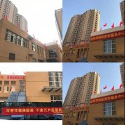 银湾集团｜红色物业专题：港湾新城小区红旗飘扬 干干净净迎国庆