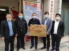 丰海御龙湾基层党建“红色品牌”创建工作市级示范点