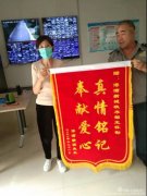 港湾新城秩序队员王怀彬关键时刻伸援手，业主感恩送锦旗