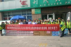 菏泽市第十一届邻居节启动仪式在港湾新城拉开帷幕