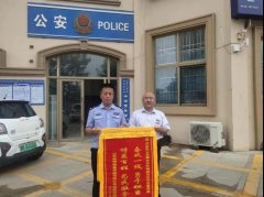 怡欣花园物业向中南警务室赠送锦旗，感谢疫情排忧解难伸援手