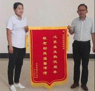 港湾新城物业员工悉心照顾老人，业主送锦旗表感谢