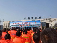 聊城市召开环卫工人节庆祝大会