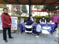 怡欣花园开展重阳节爱老敬老健康爱牙公益活动