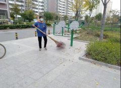 怡欣花园加大初冬季节落叶清扫力度，确保园区环境整洁有序