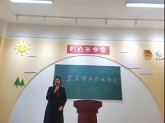 港湾新城花城巧姐工作室举办家庭教育公益讲座，第二期公益服务活